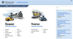 Desktop Screenshot of metatorg.com
